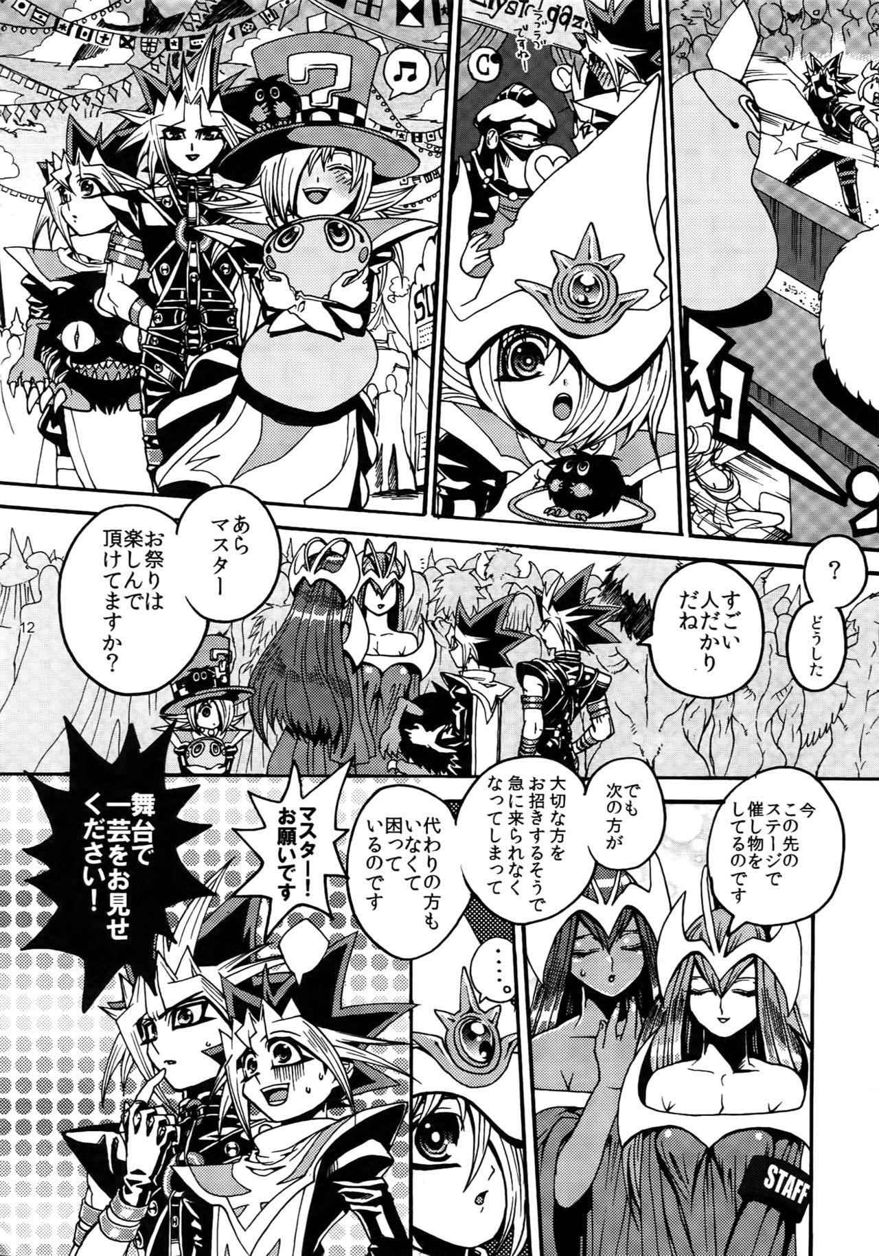 Muscle RE:WW3 Yami Hyou Sairoku-Shuu - Yu gi oh Abuse - Page 12