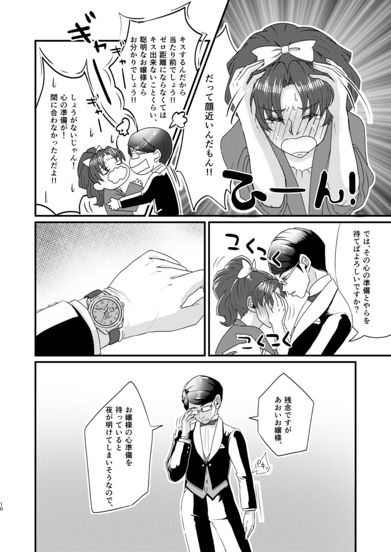 Gay Military Gummi to Gyoniku Sausage - Kirakira precure a la mode Older - Page 11