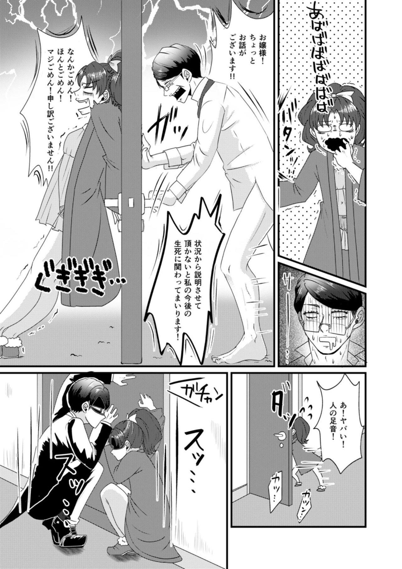 Gay Youngmen Gummi to Gyoniku Sausage - Kirakira precure a la mode Cavalgando - Page 5