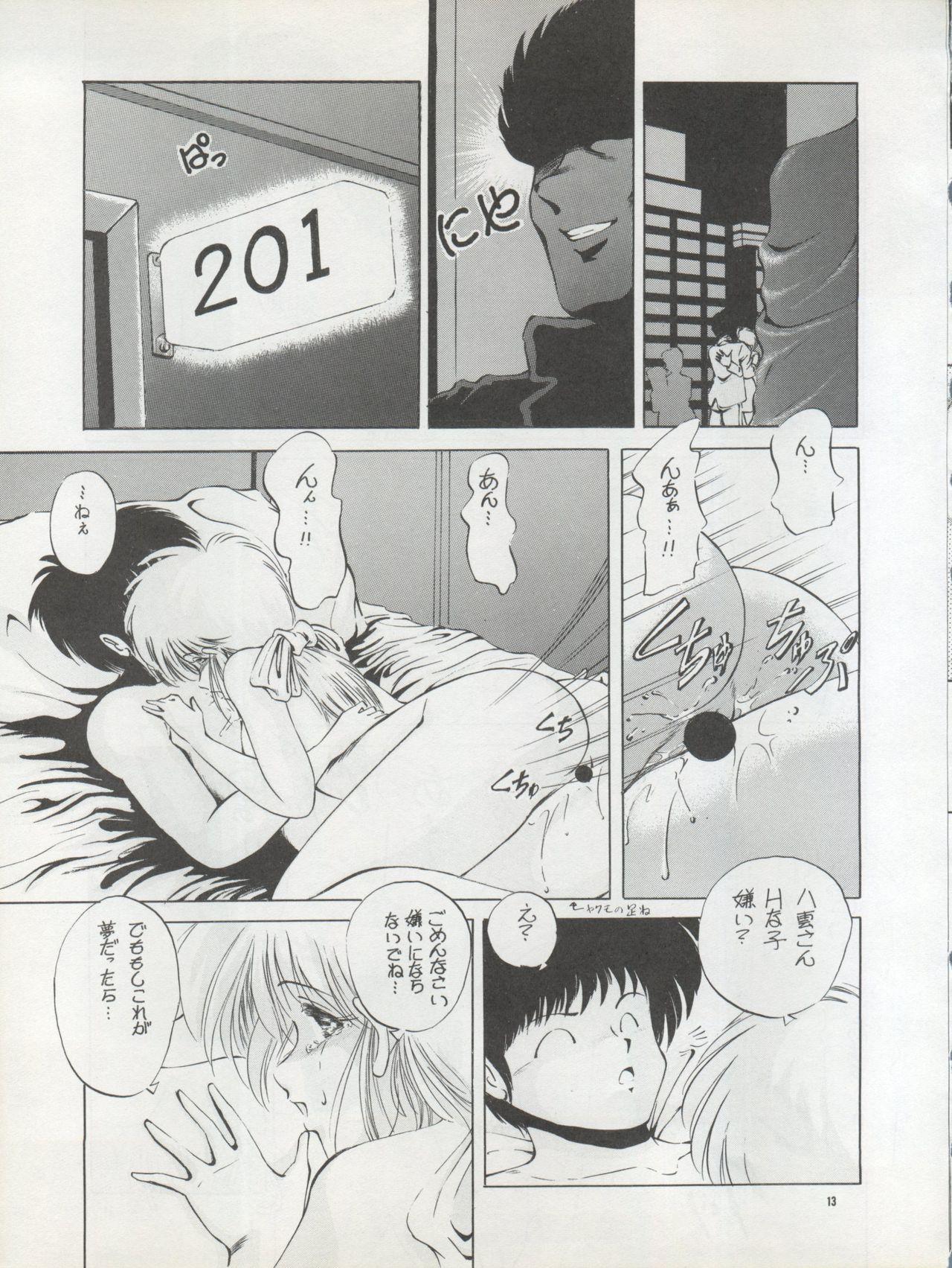 Funny Pussy CAT Vol. 22 Pai-chan Hon 2 - Sailor moon 3x3 eyes Future gpx cyber formula Perfect Body - Page 13