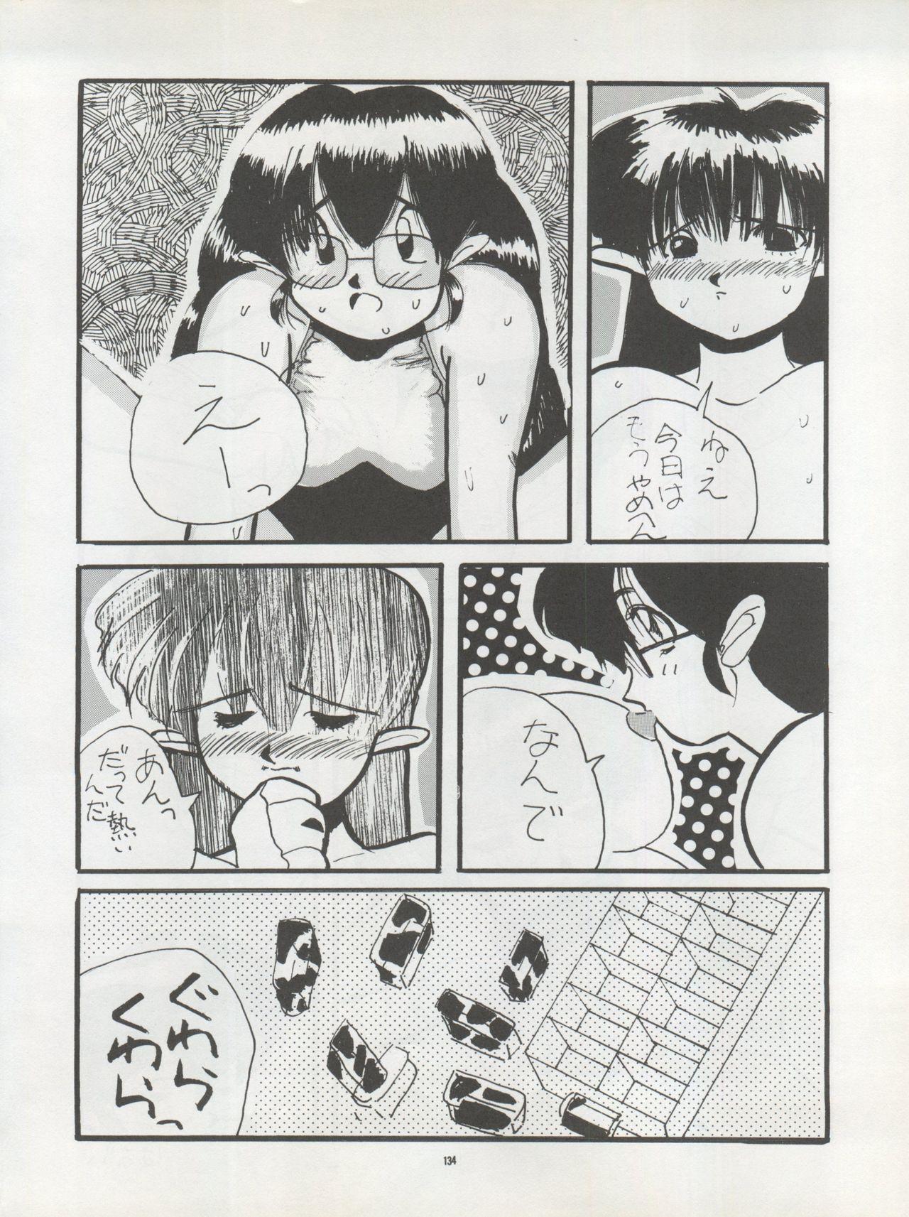 Pussy CAT Vol. 22 Pai-chan Hon 2 133