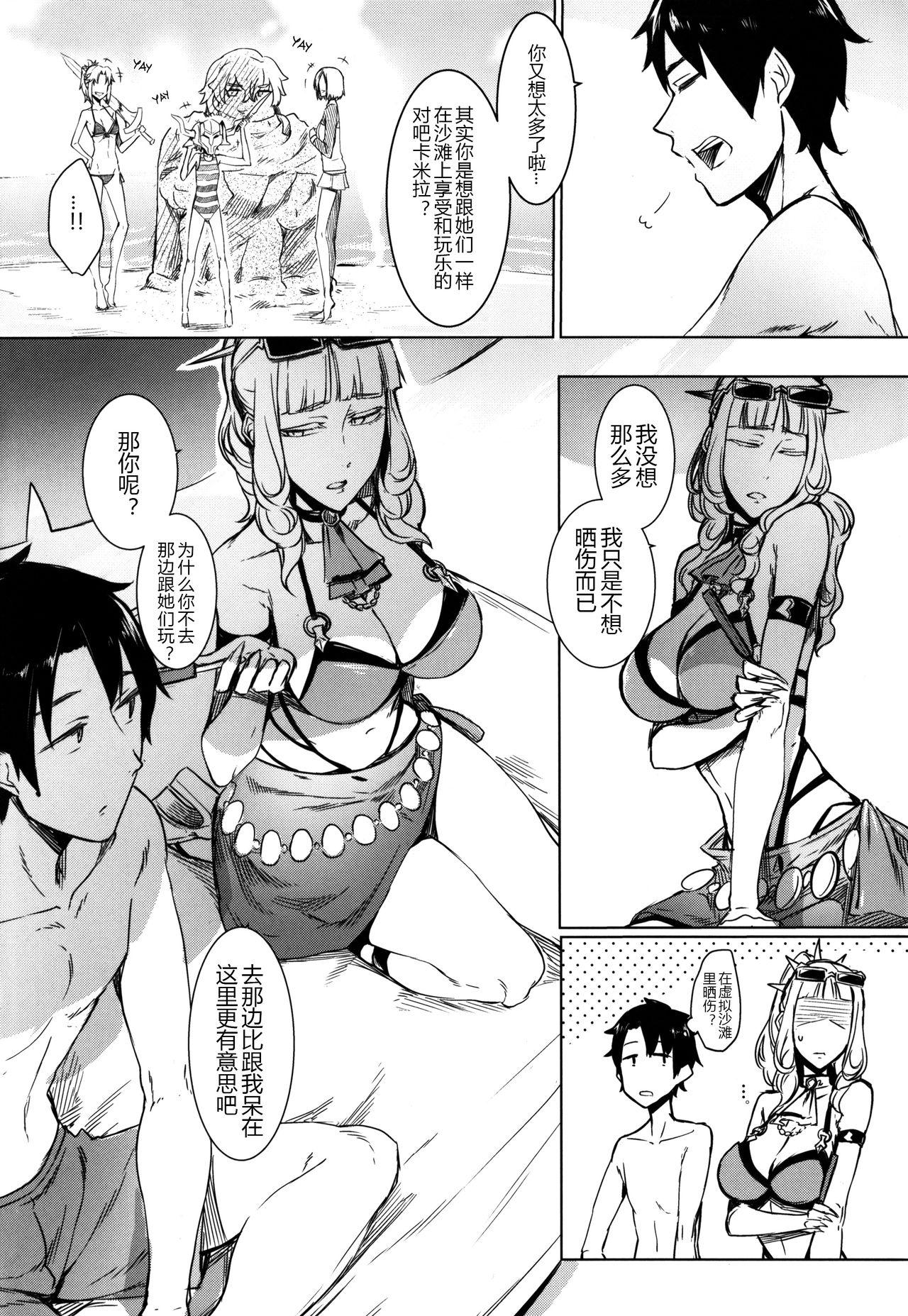 Arrecha Lust Vampire - Fate grand order Classroom - Page 7