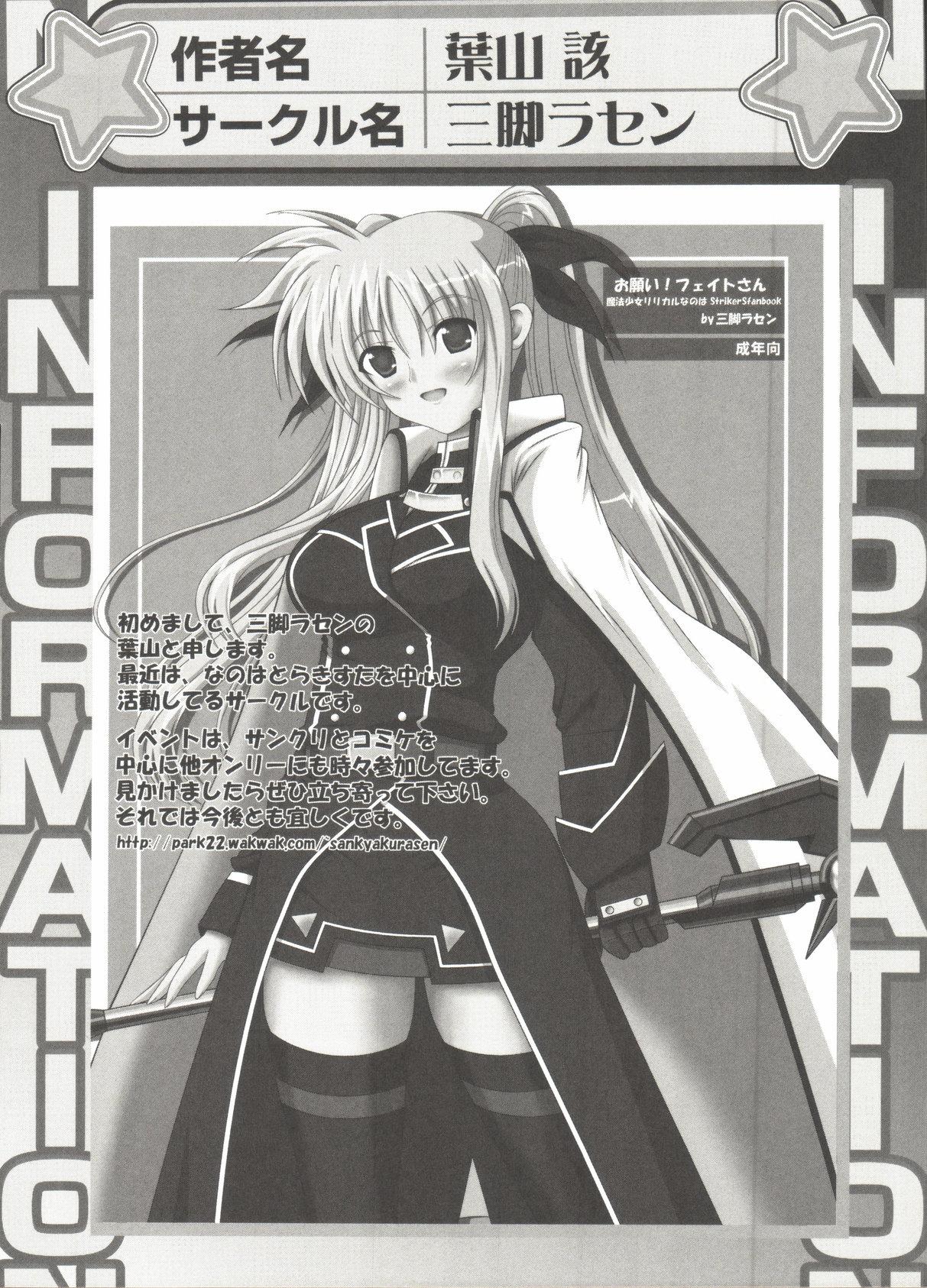 Magical girl lyrical nanoha манга фото 83