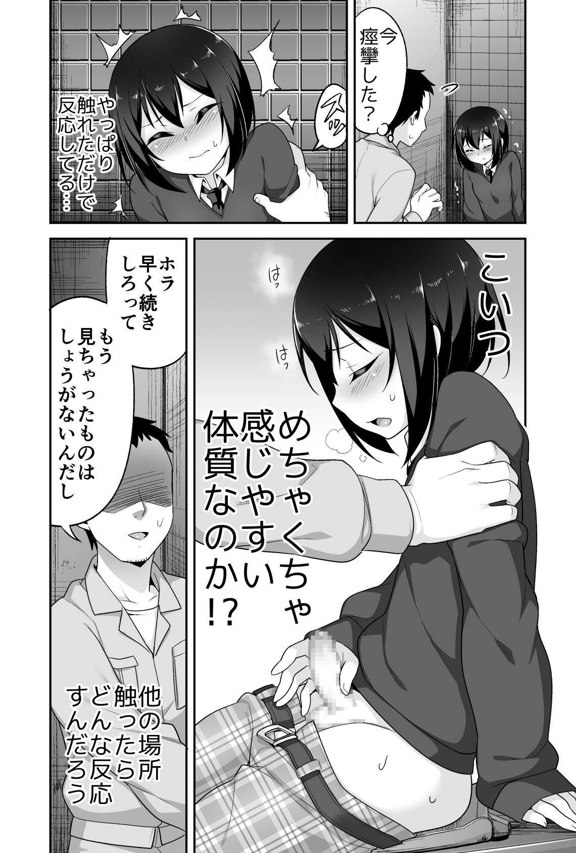 Gay Fucking Doeroi Shota ga Ore no Yome - Original Pissing - Page 11