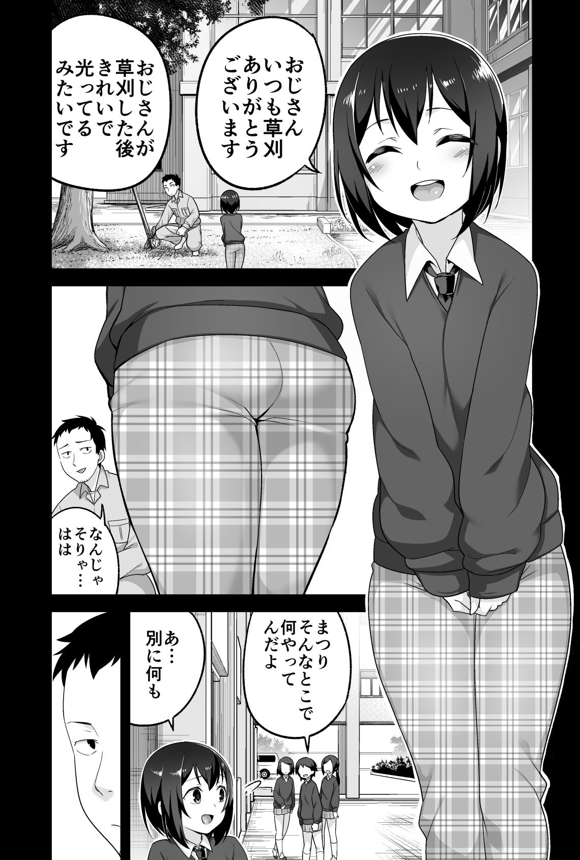 Gay Fucking Doeroi Shota ga Ore no Yome - Original Pissing - Page 6