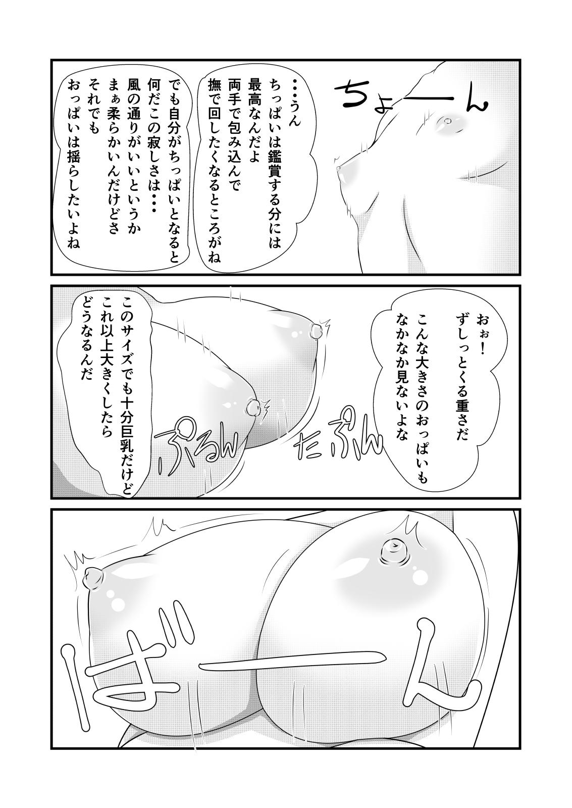 Sperm Nyotaika Cheat ga Souzou Ijou ni Bannou Sugita Sono 1 - Original Shaking - Page 11