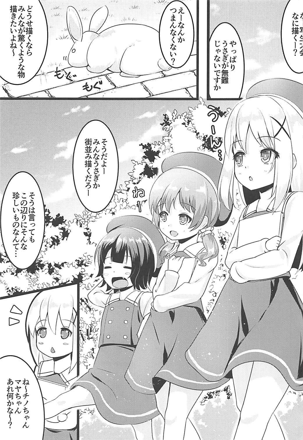 Spanking Chimametai to Himitsu no Shasei Taikai - Gochuumon wa usagi desu ka Music - Page 2