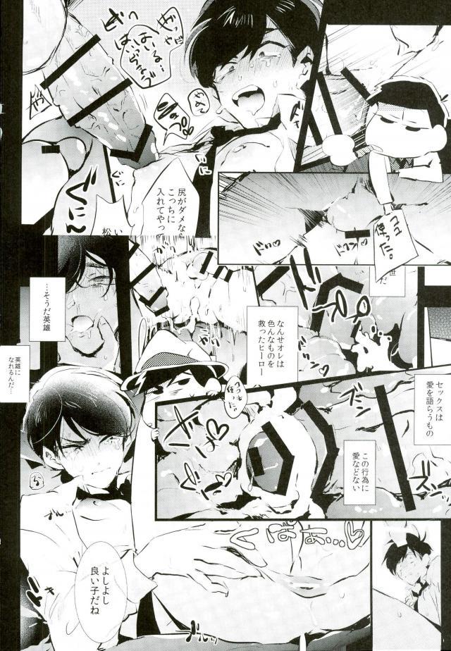 Gay Shorthair 逃げずに笑顔で接待接待！！ - Osomatsu san Exgirlfriend - Page 32