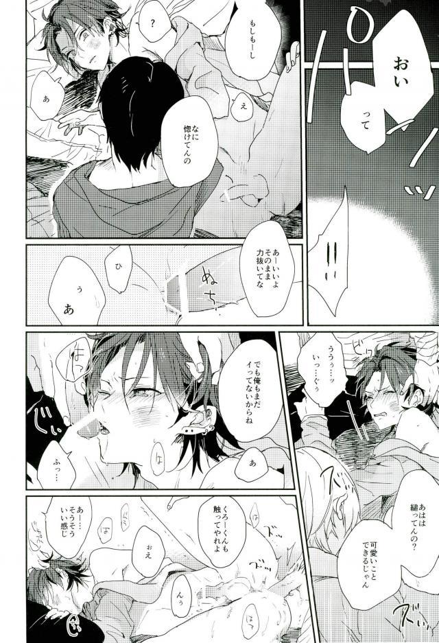 Foreplay そして、君の赤に袖を通す - Ensemble stars Legs - Page 11