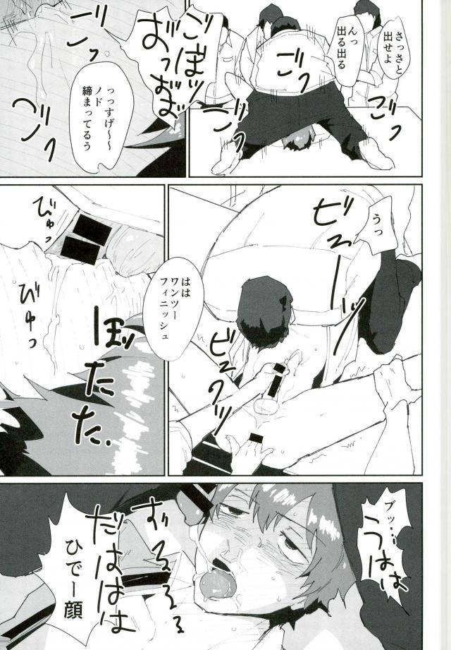 Gay Group Tosho Iin: Shinkai Hayato - Yowamushi pedal Ass Licking - Page 10