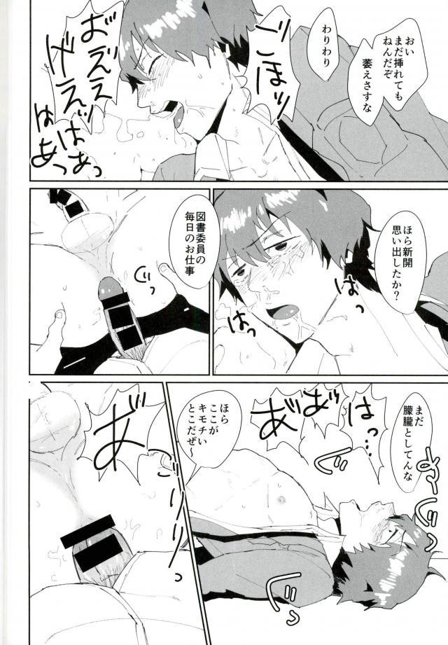 Gay Group Tosho Iin: Shinkai Hayato - Yowamushi pedal Ass Licking - Page 11