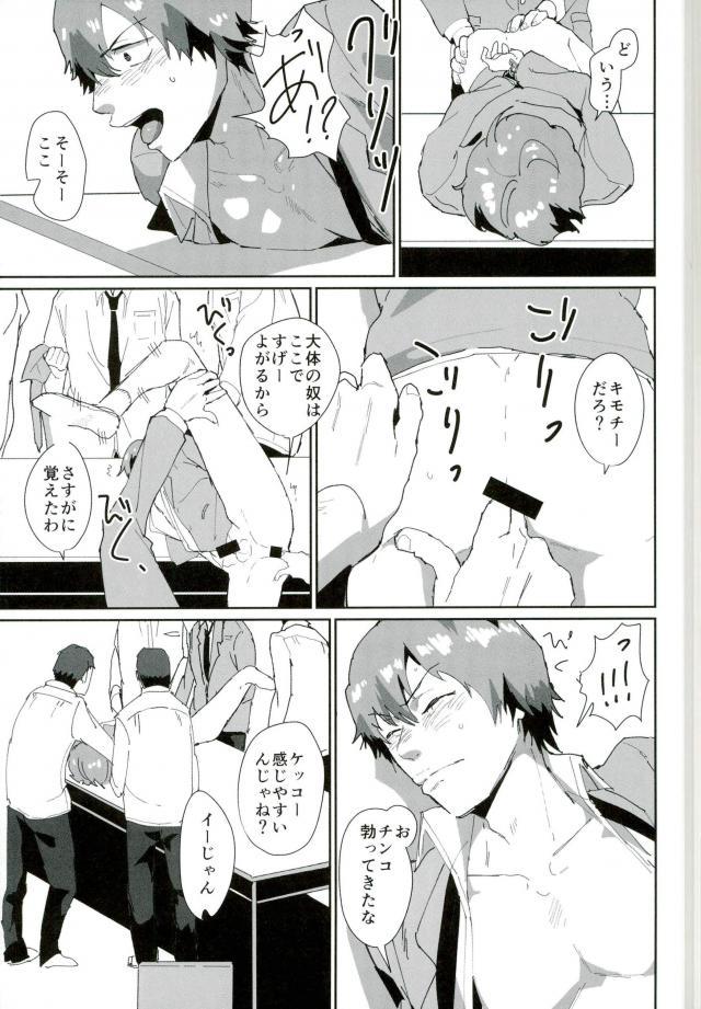 Gay Group Tosho Iin: Shinkai Hayato - Yowamushi pedal Ass Licking - Page 6