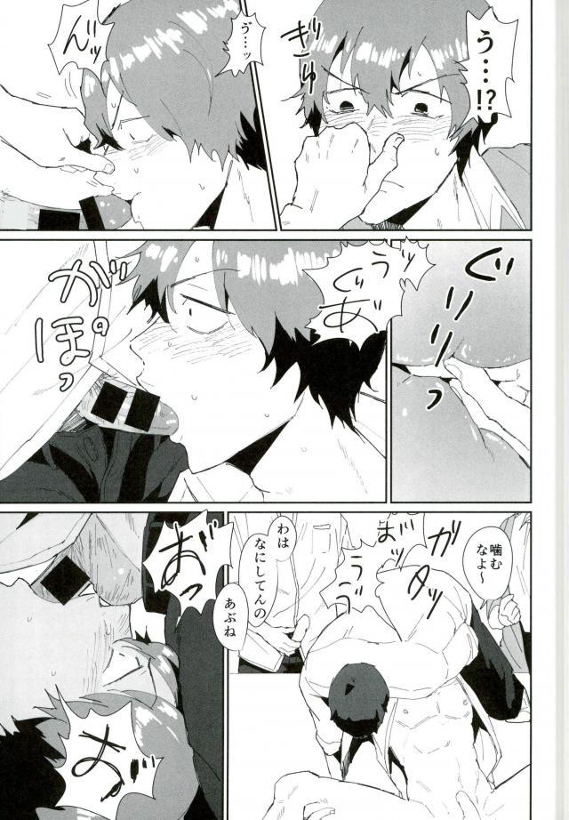 Gay Group Tosho Iin: Shinkai Hayato - Yowamushi pedal Ass Licking - Page 8