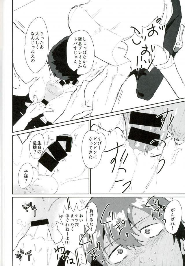 Gay Group Tosho Iin: Shinkai Hayato - Yowamushi pedal Ass Licking - Page 9