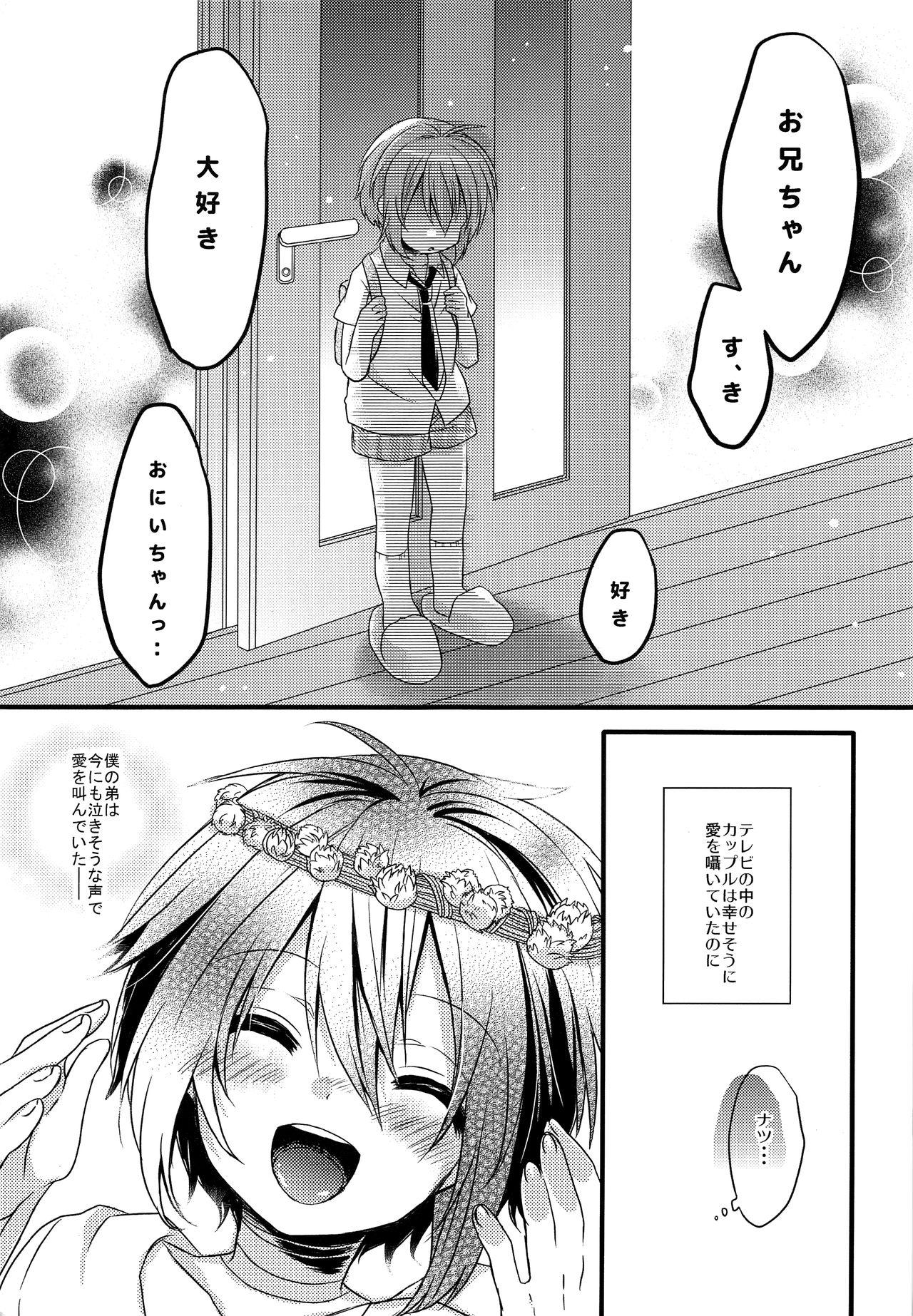 18yo (C92) [spika07 (Yoshino Sora)] Boku-tachi no Kyuuseishu-sama - Original Penetration - Page 10