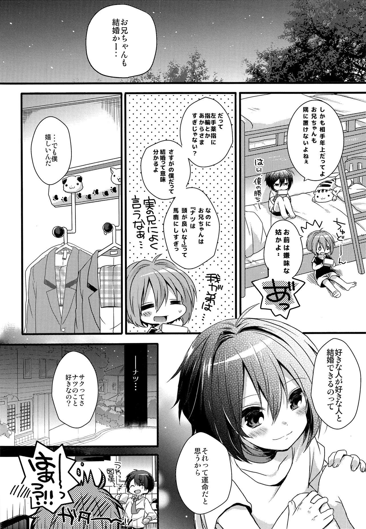 18yo (C92) [spika07 (Yoshino Sora)] Boku-tachi no Kyuuseishu-sama - Original Penetration - Page 11