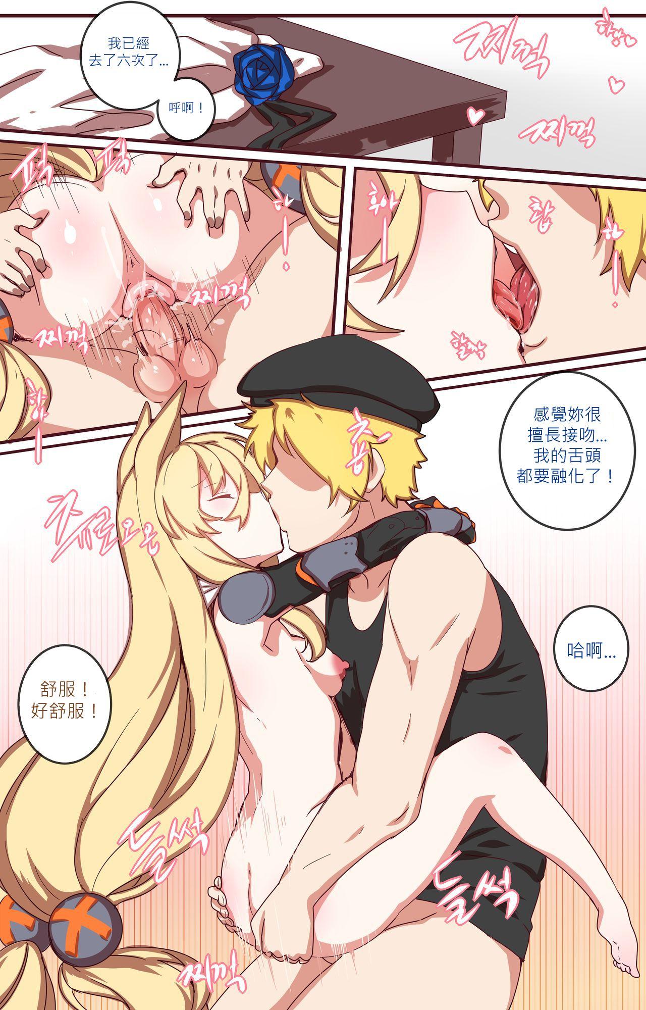 Hot Chicks Fucking How to use dolls 04 - Girls frontline Nylons - Page 11