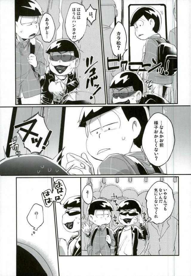 Picked Up 俺は兄をやめられない - Osomatsu san Blacksonboys - Page 8