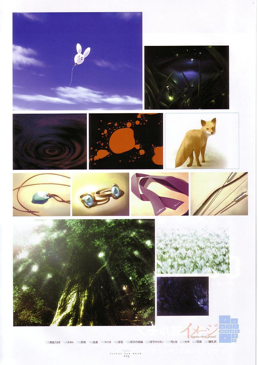 Suigetsu Visual Fan Book 116
