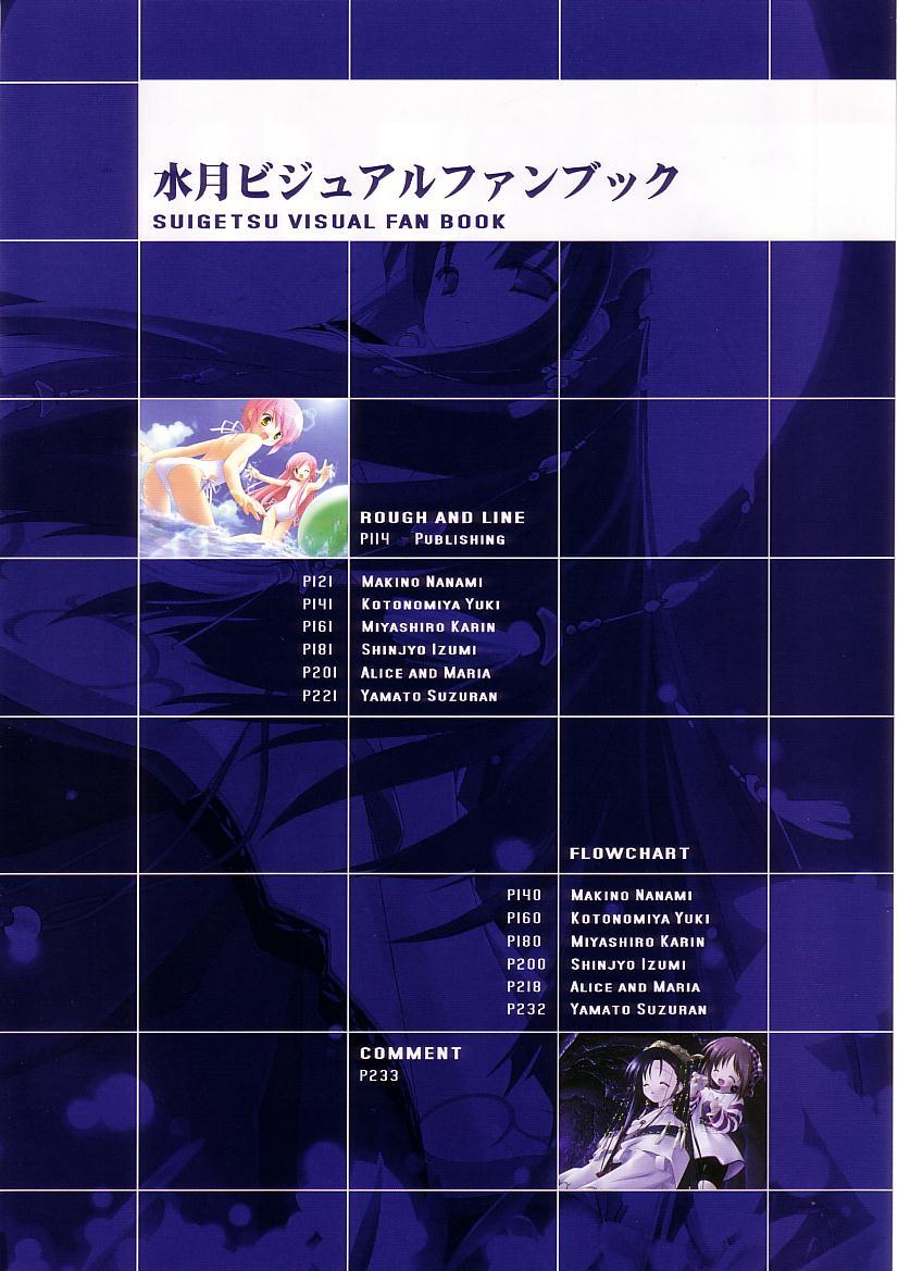 Suigetsu Visual Fan Book 16