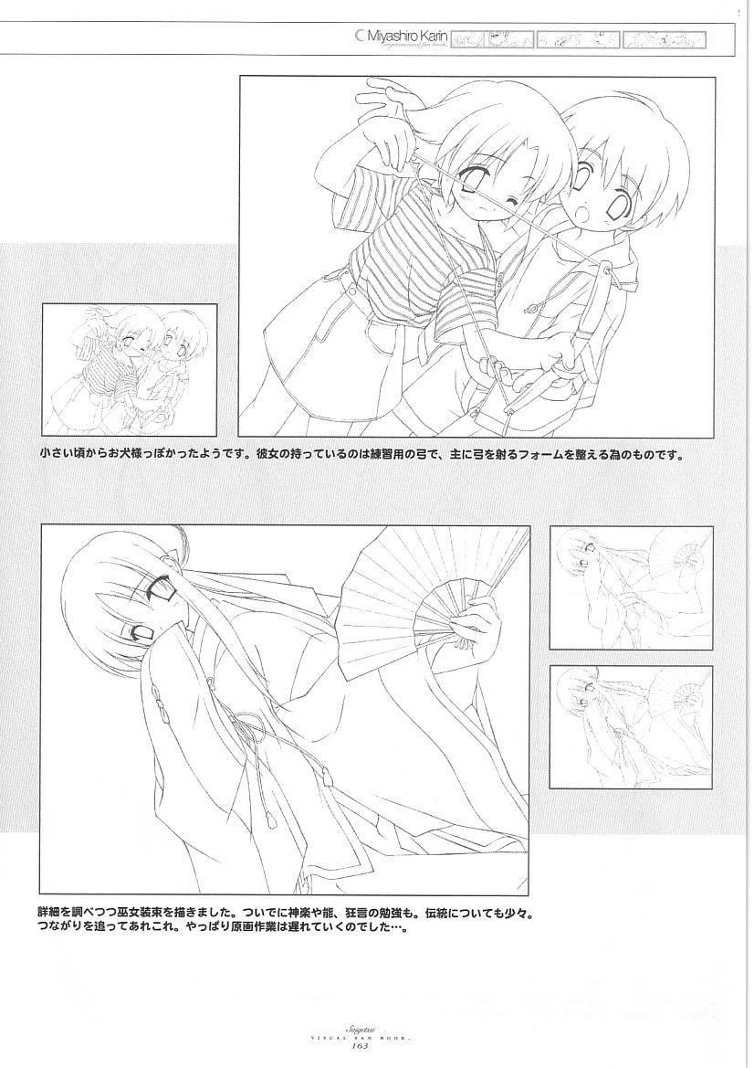 Suigetsu Visual Fan Book 177
