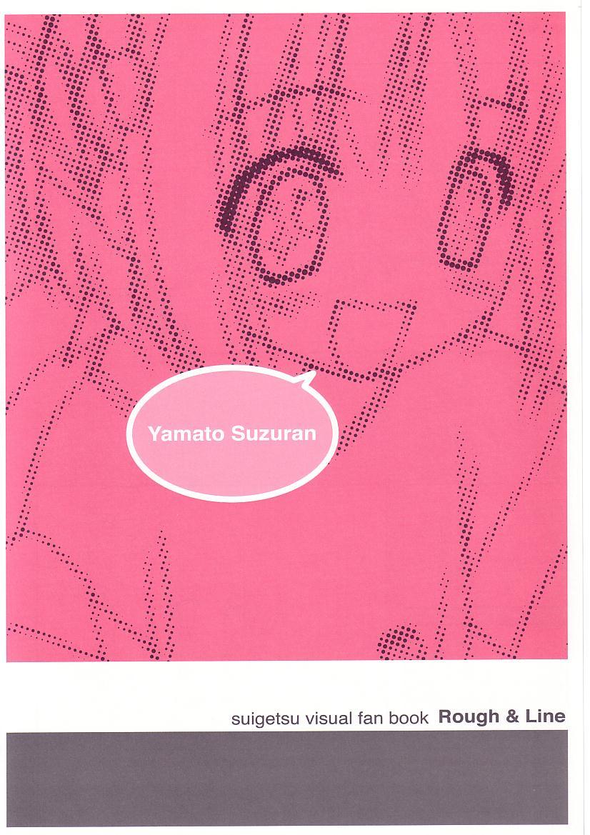 Suigetsu Visual Fan Book 235