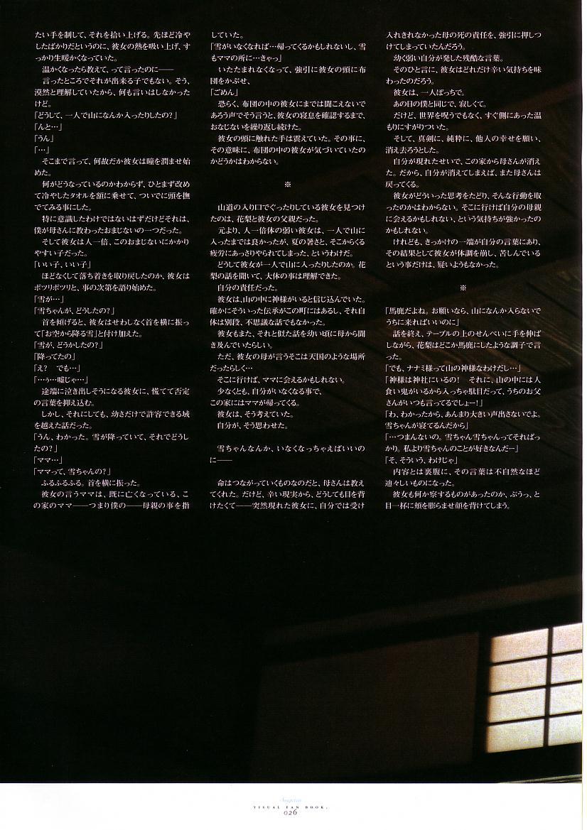 Suigetsu Visual Fan Book 39