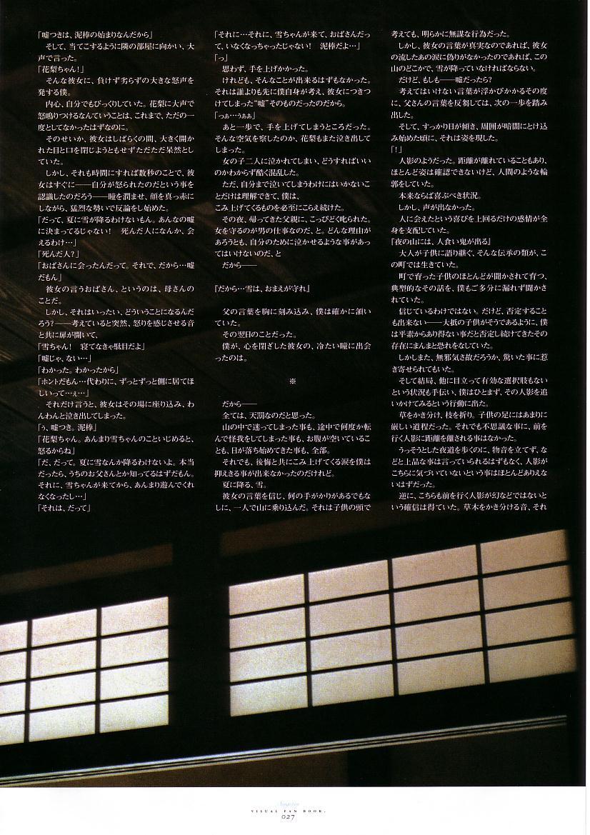 Suigetsu Visual Fan Book 40