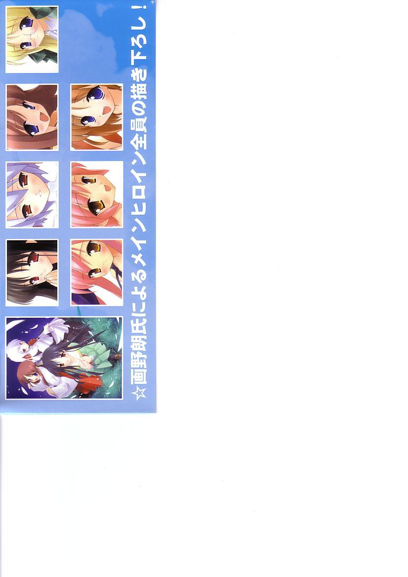 Suigetsu Visual Fan Book 4