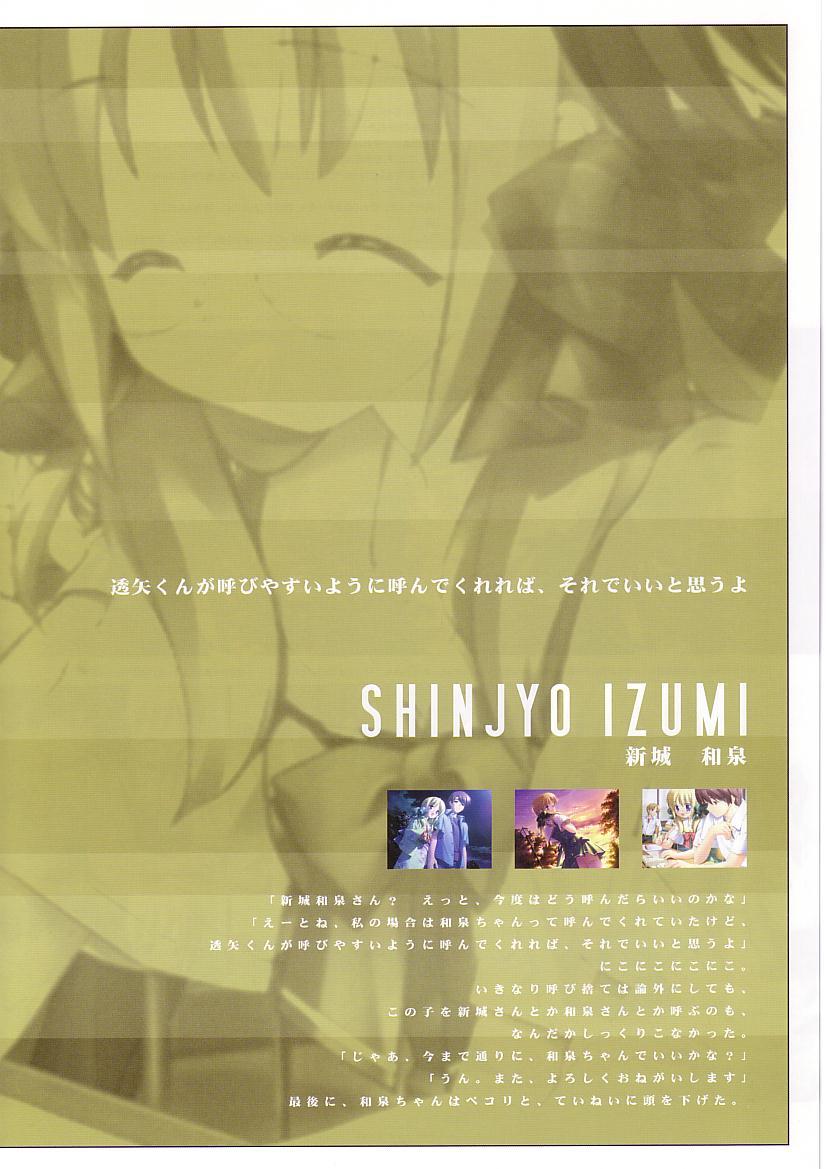 Suigetsu Visual Fan Book 76