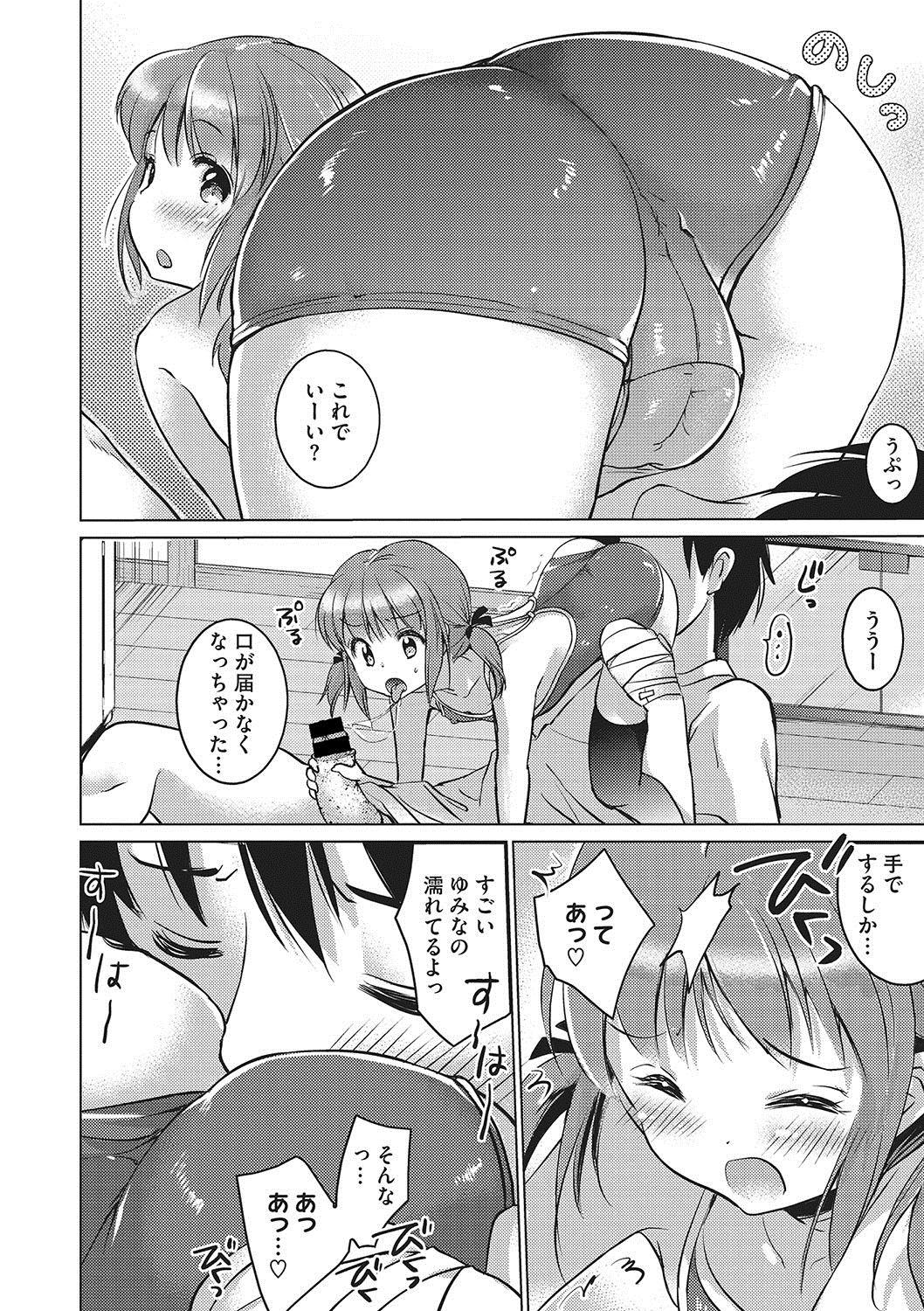 Sapphic Erotica Ippai Dashite ne Perfect Teen - Page 11