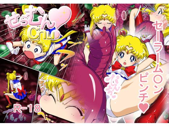 Sailor Moon Chu! 0