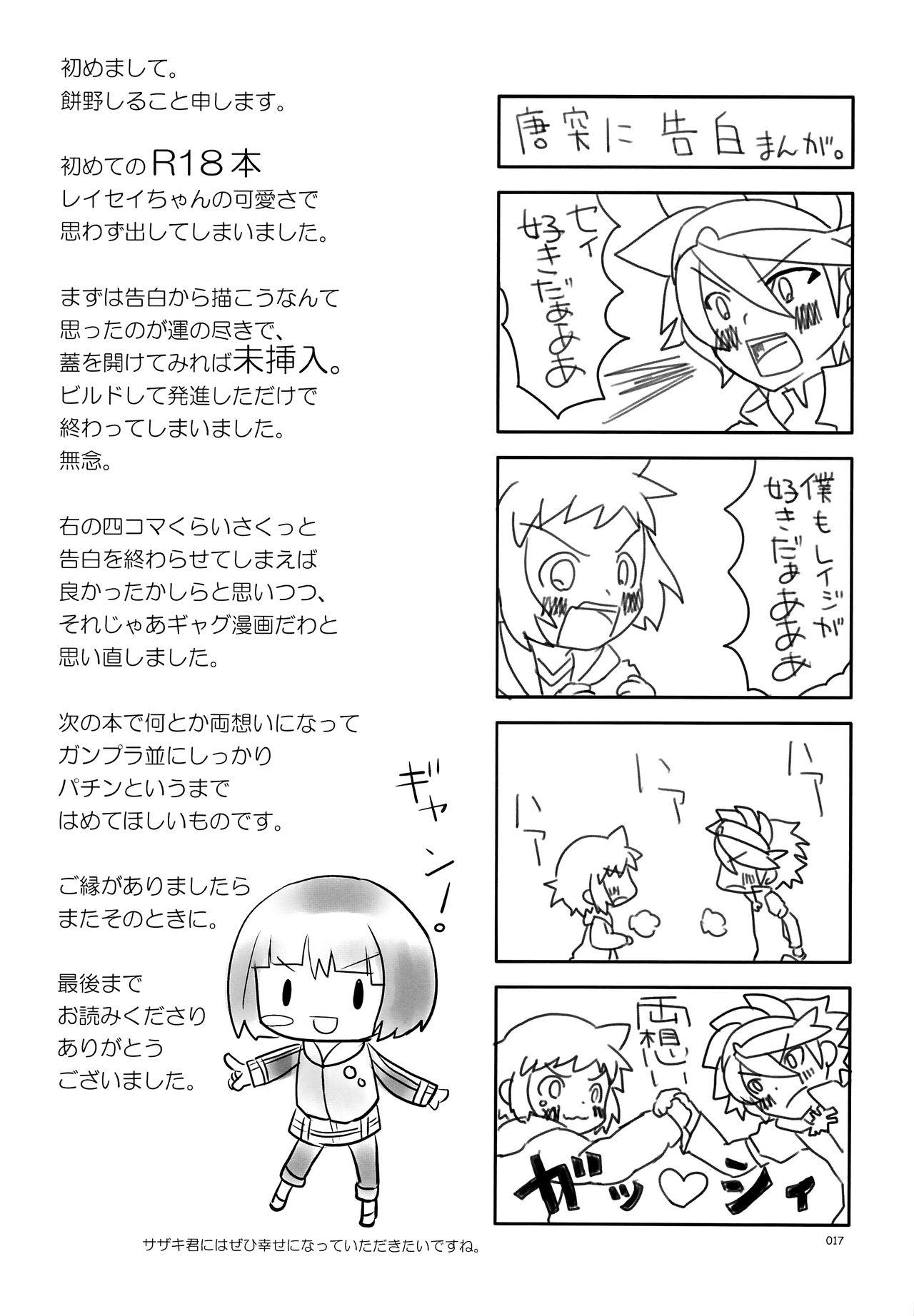 Flashing Issho ni Hairo. - Gundam build fighters Naked Sex - Page 16