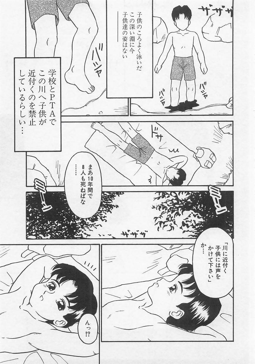 Milk Comic Sakura Vol. 12 104