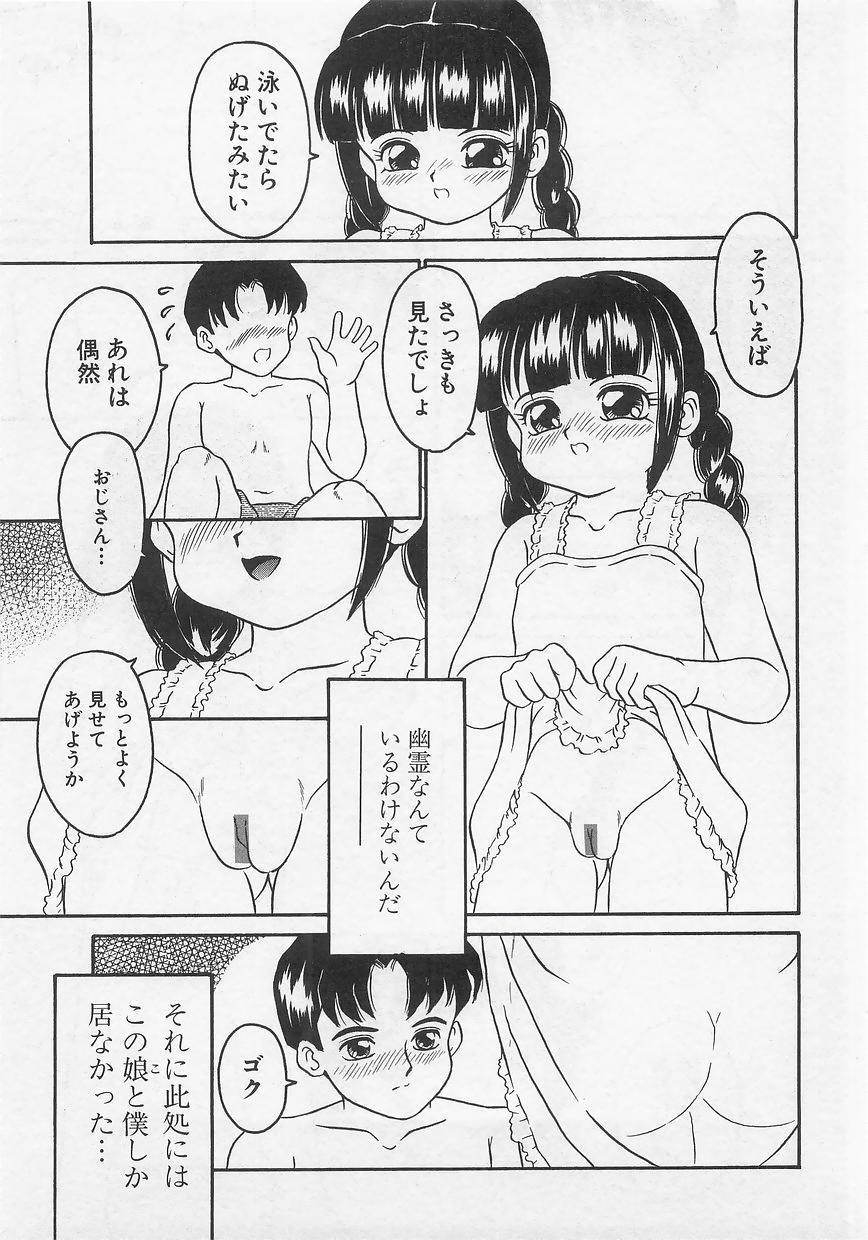 Milk Comic Sakura Vol. 12 109