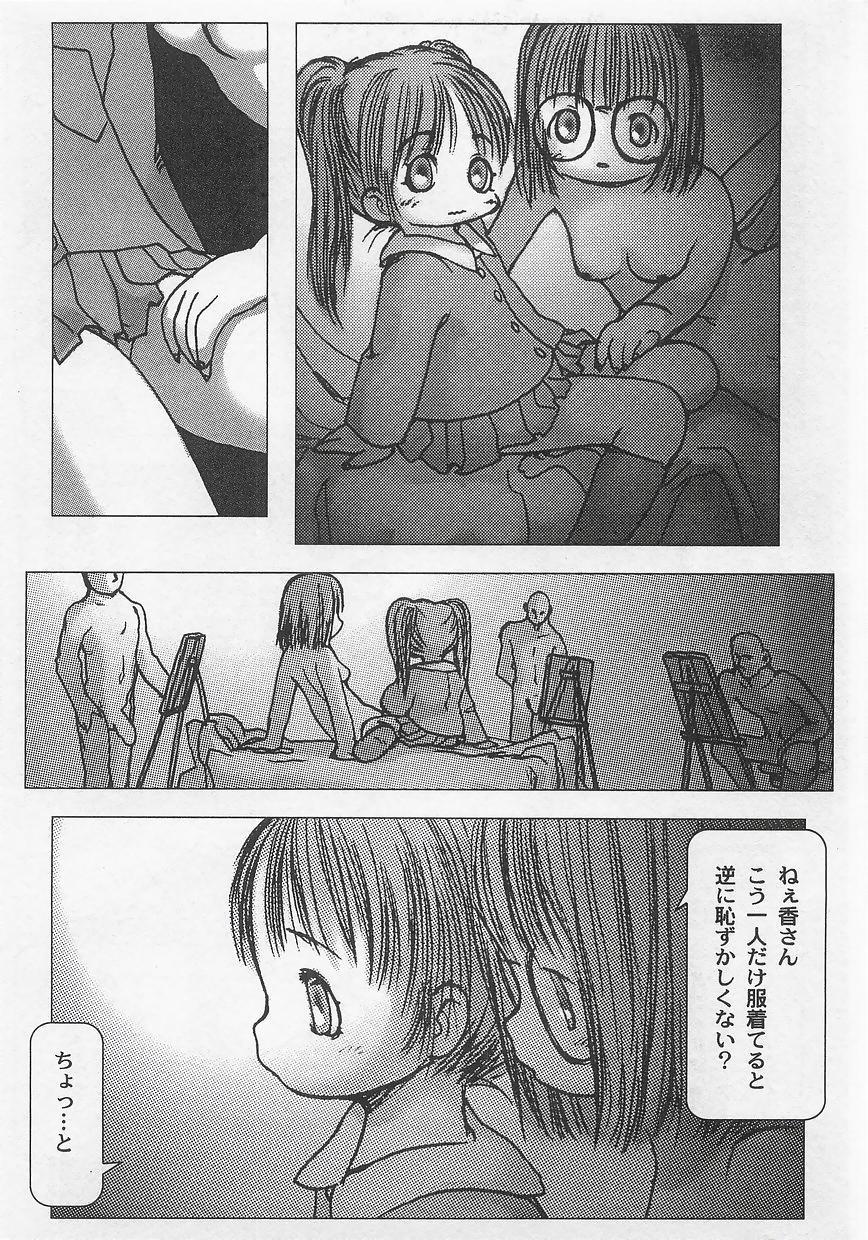 Milk Comic Sakura Vol. 12 10