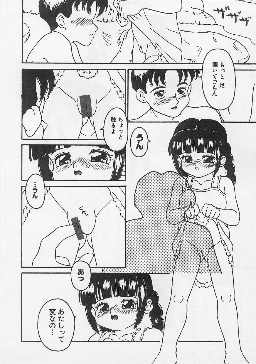 Milk Comic Sakura Vol. 12 109