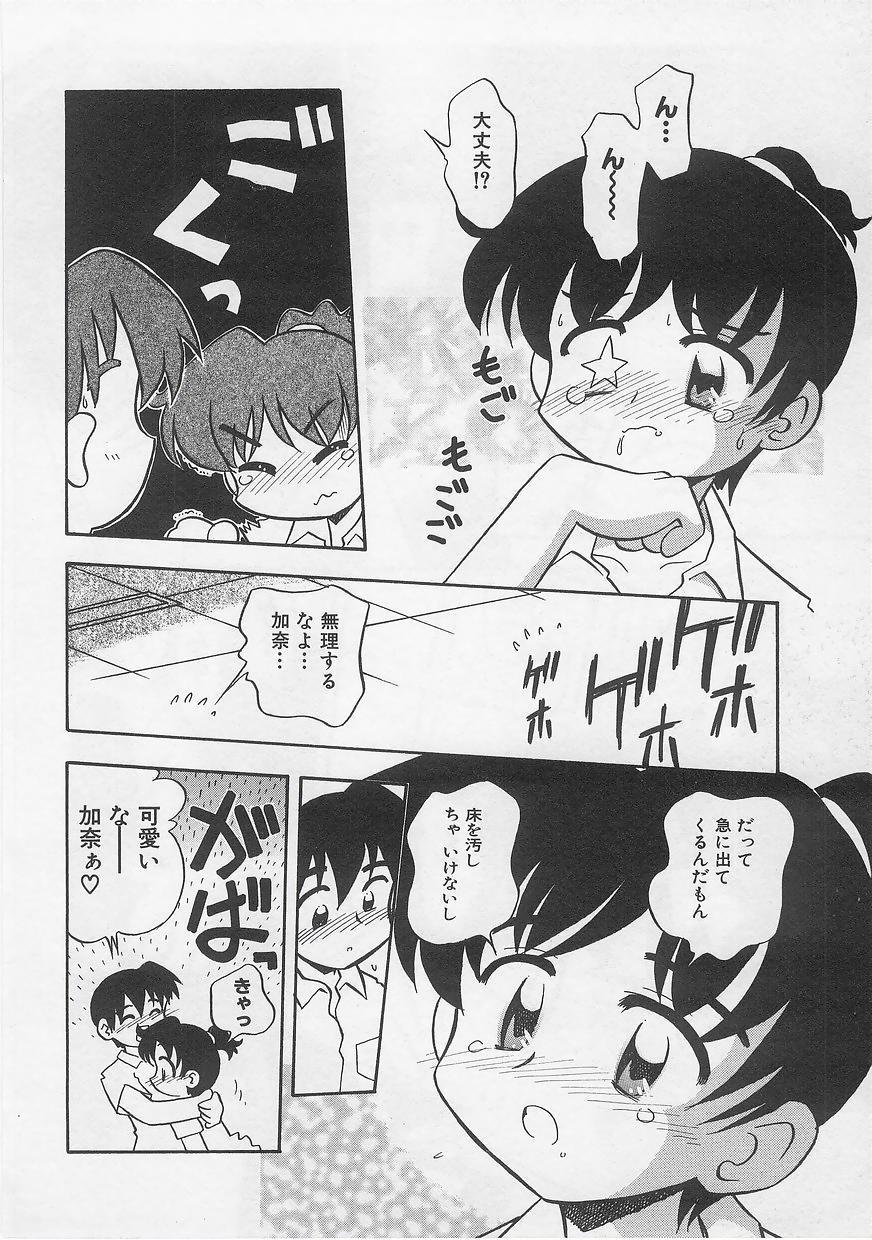 Milk Comic Sakura Vol. 12 121
