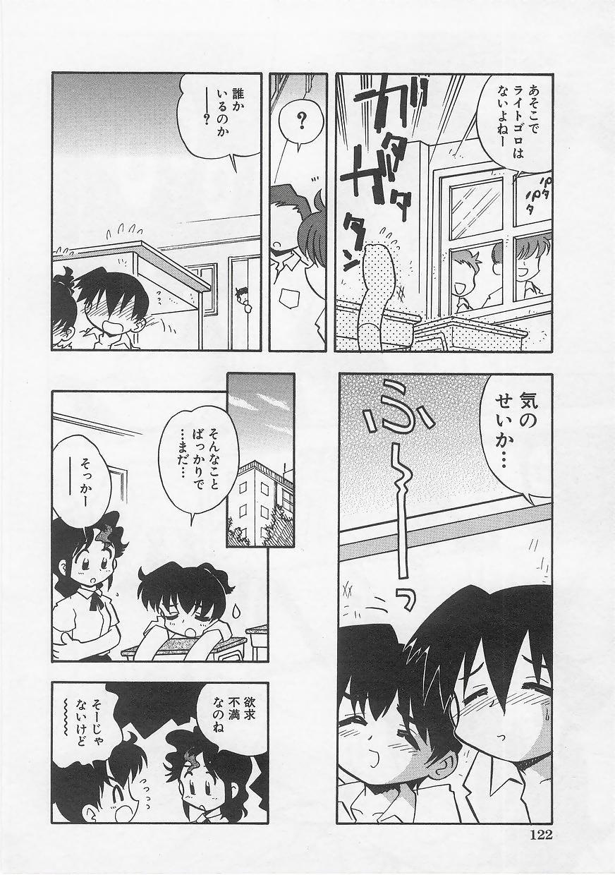 Milk Comic Sakura Vol. 12 123