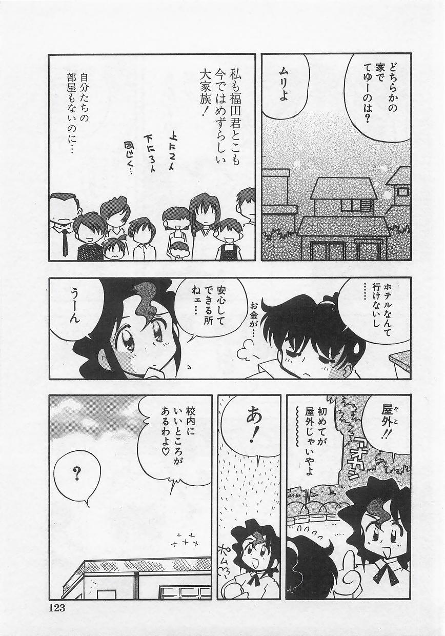 Milk Comic Sakura Vol. 12 124