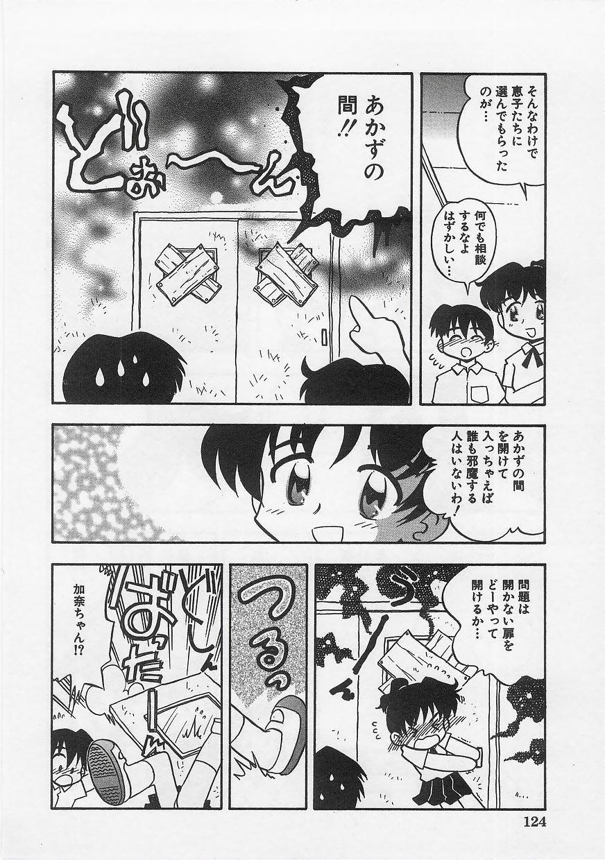 Milk Comic Sakura Vol. 12 125