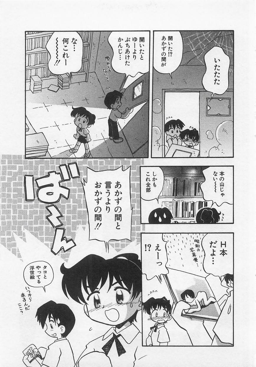 Milk Comic Sakura Vol. 12 126
