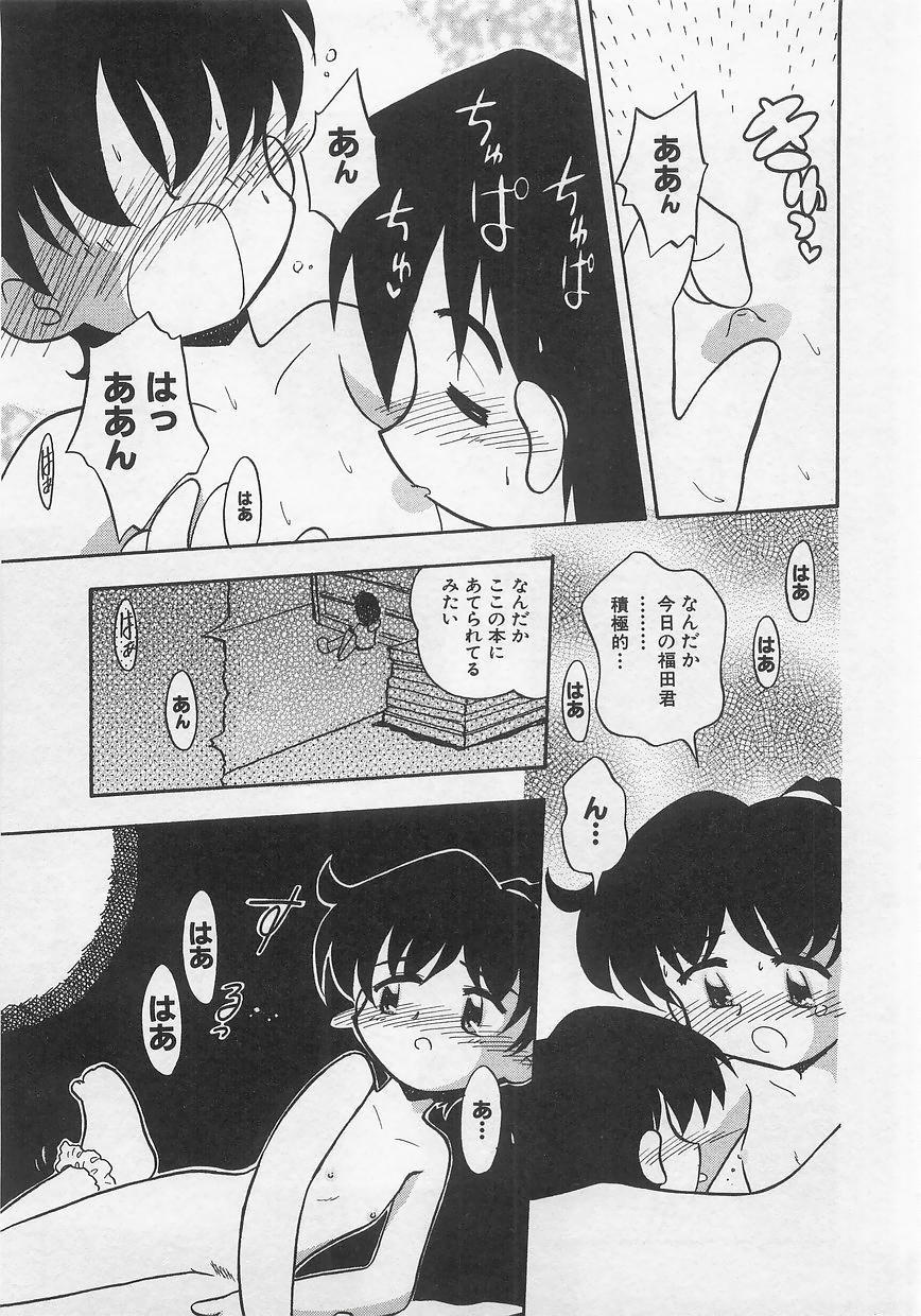 Milk Comic Sakura Vol. 12 128
