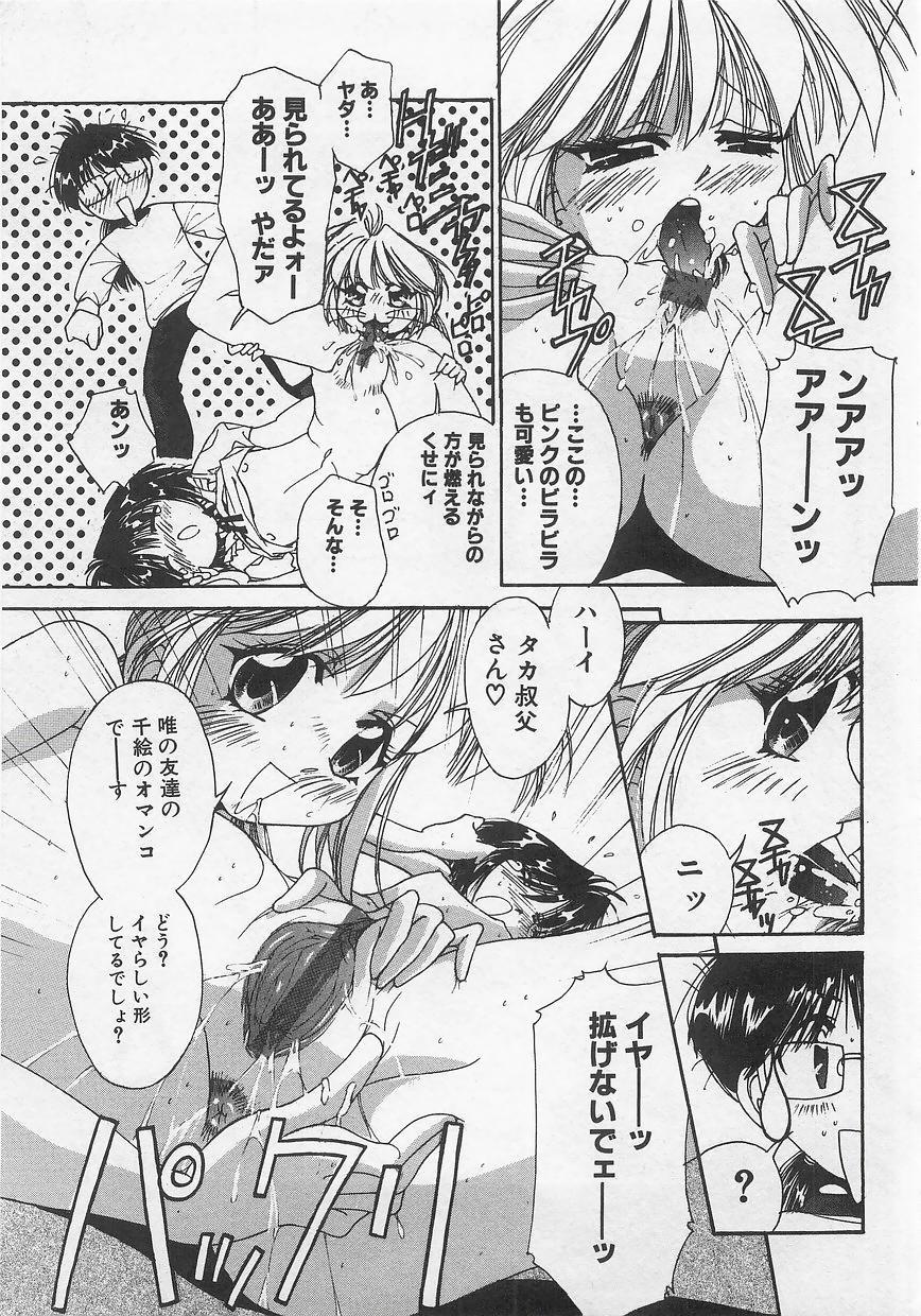 Milk Comic Sakura Vol. 12 138
