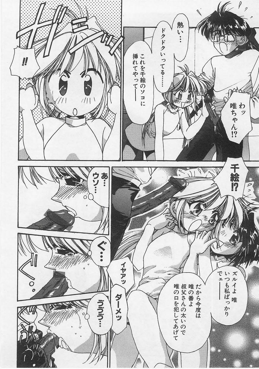 Milk Comic Sakura Vol. 12 141