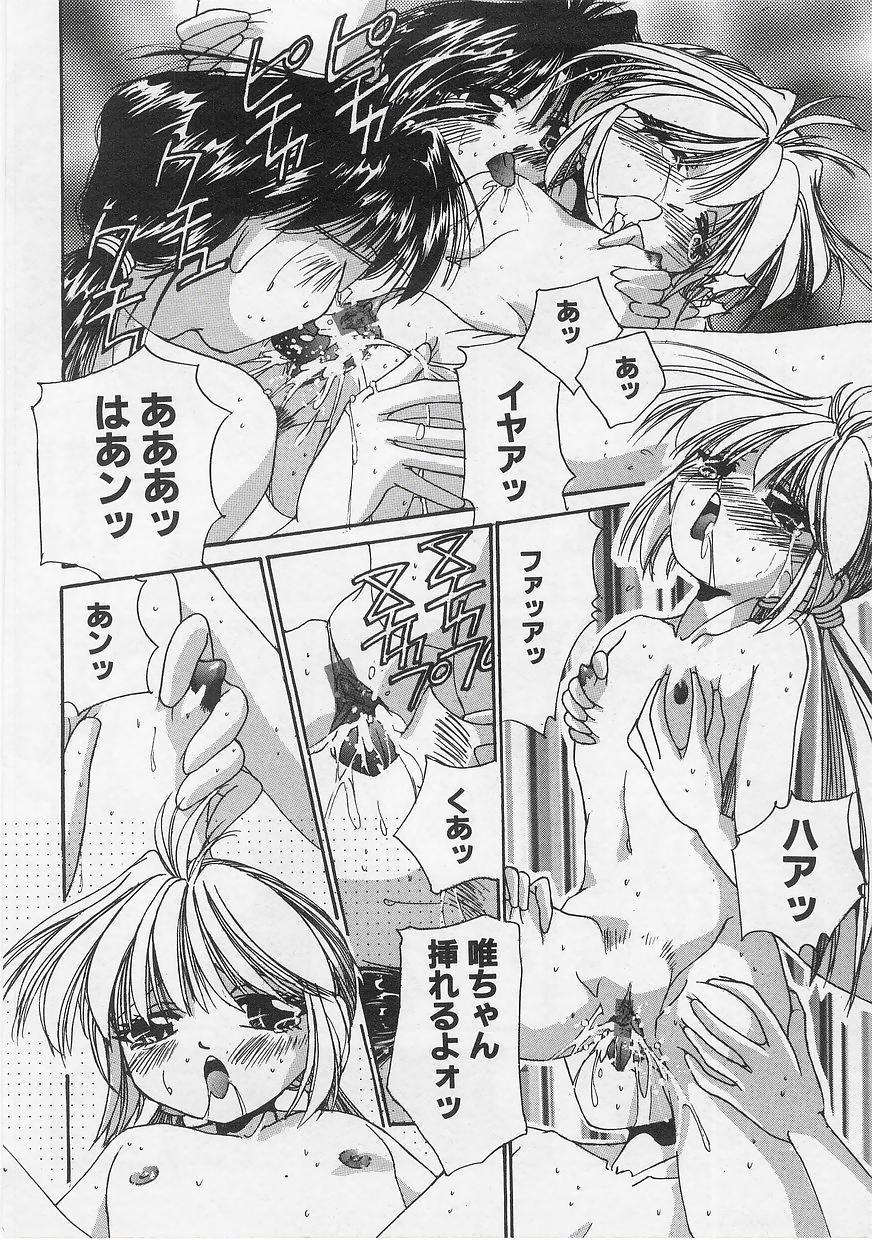 Milk Comic Sakura Vol. 12 143