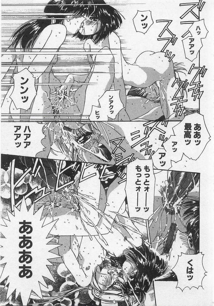 Milk Comic Sakura Vol. 12 146