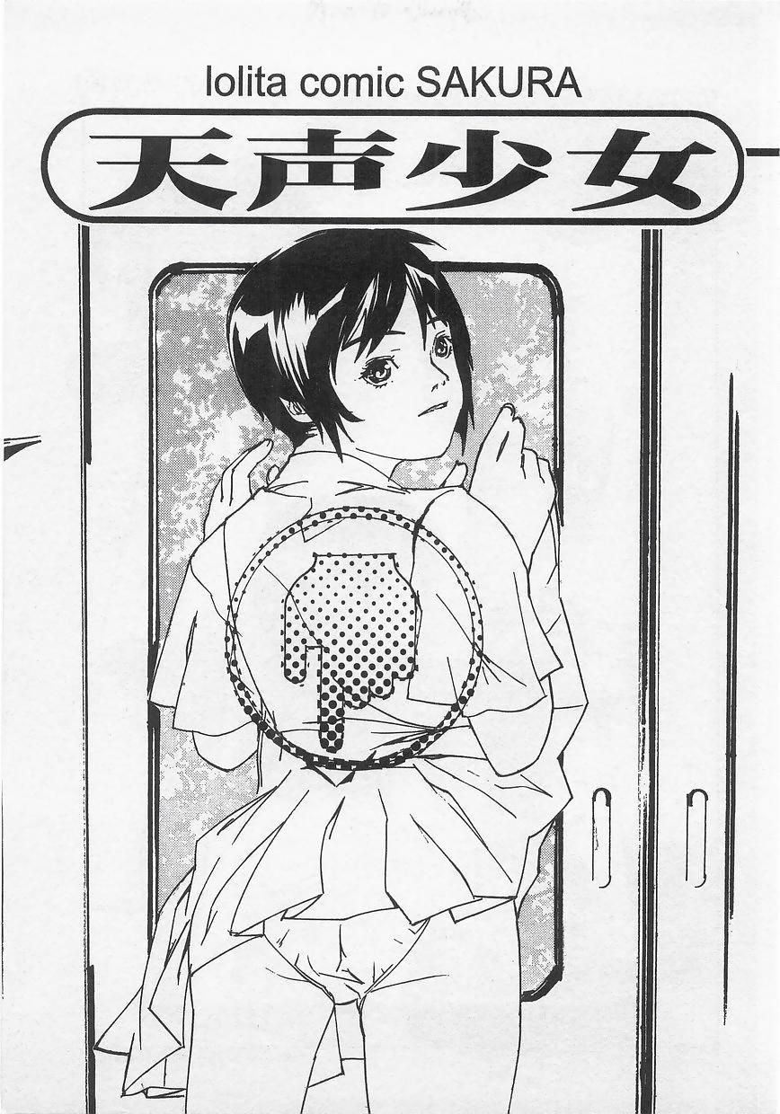 Milk Comic Sakura Vol. 12 156