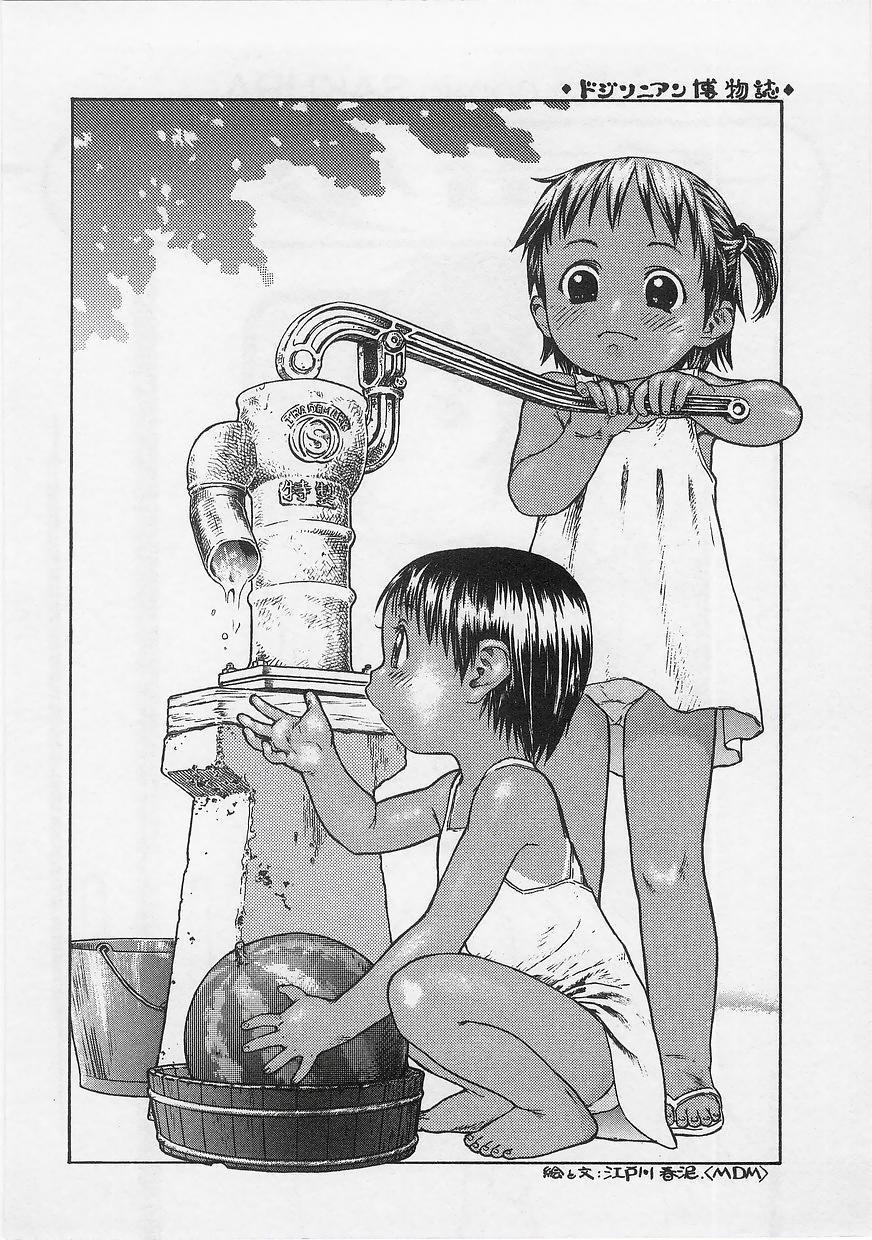 Milk Comic Sakura Vol. 12 157