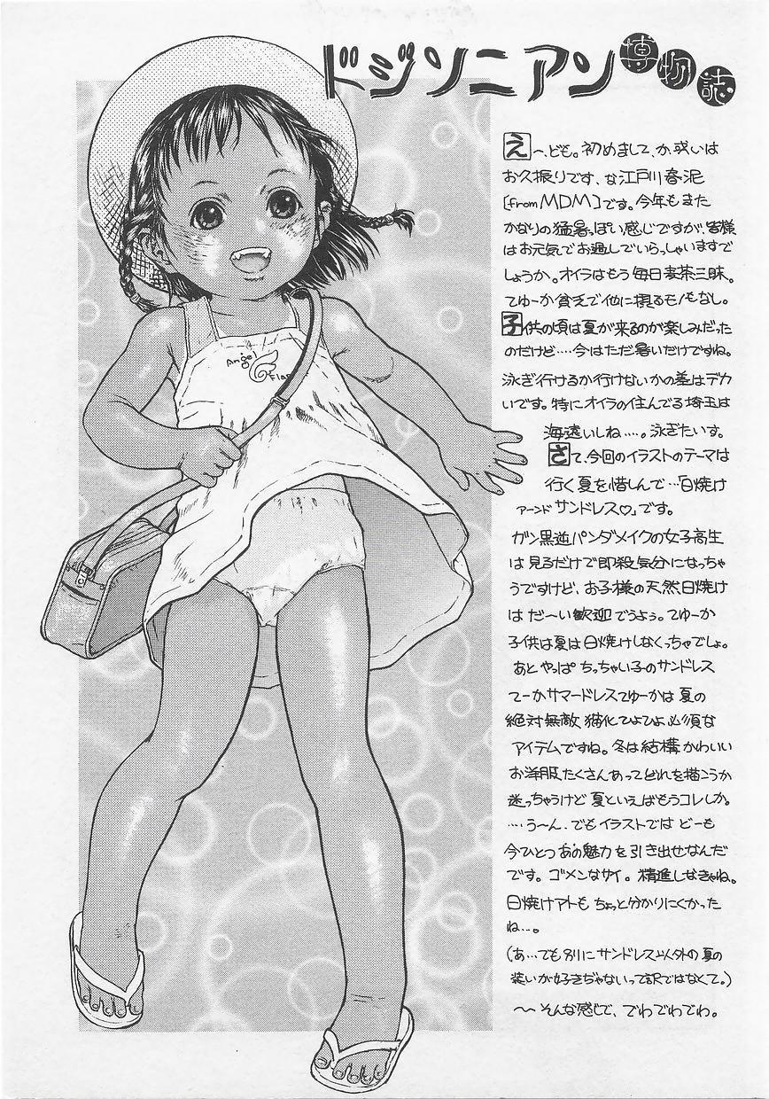 Milk Comic Sakura Vol. 12 158